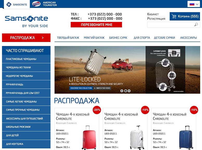 Интернет магазин чемоданов и дорожных сумок Samsonite Moldova