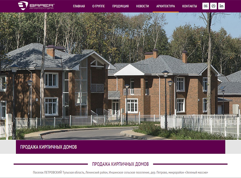 Поселок «Петровский» - коттеджный поселок в г.Тула