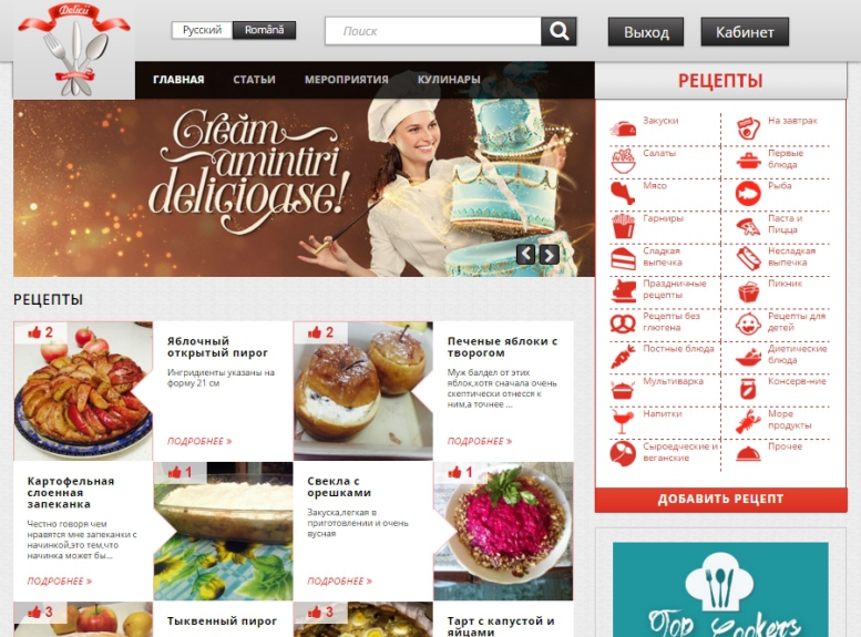 Delicii.MD - Кулинарный портал