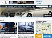 Интернет журнал и форум про автомобили BMW